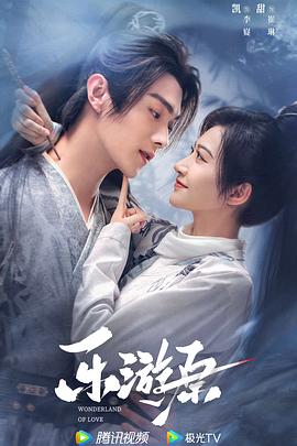 爱情治疗师