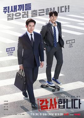 断案吧!寇准