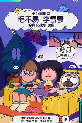 恶女帮