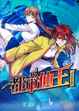 带着魔术盒的男人