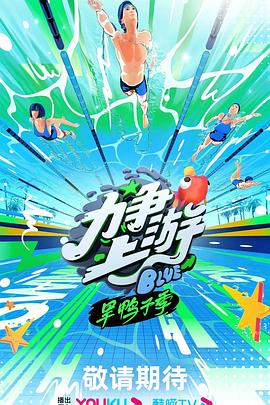巴山夜雨