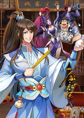 怪笑少女