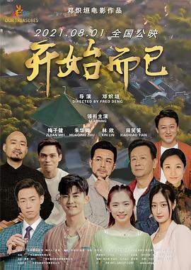 无处2020