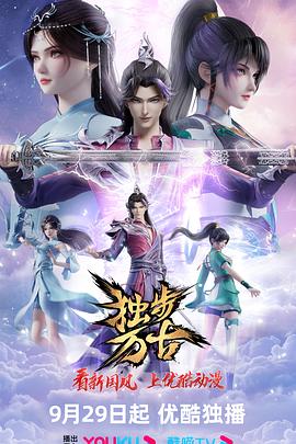 无敌当家