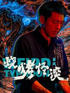 爱没离开过