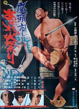 性感野兽