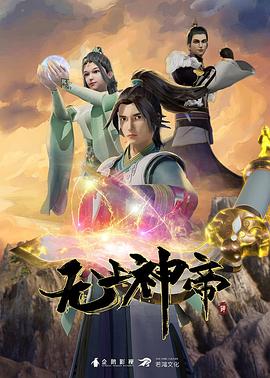 无间道长之神剑门