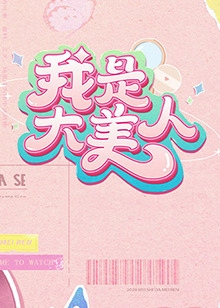 爱情狂奔