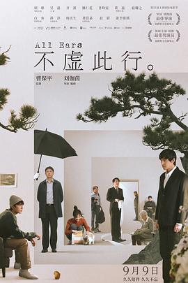 爱未远行