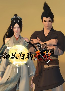 爱探险的朵拉:消失的黄金城