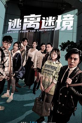 爱情拯救联盟